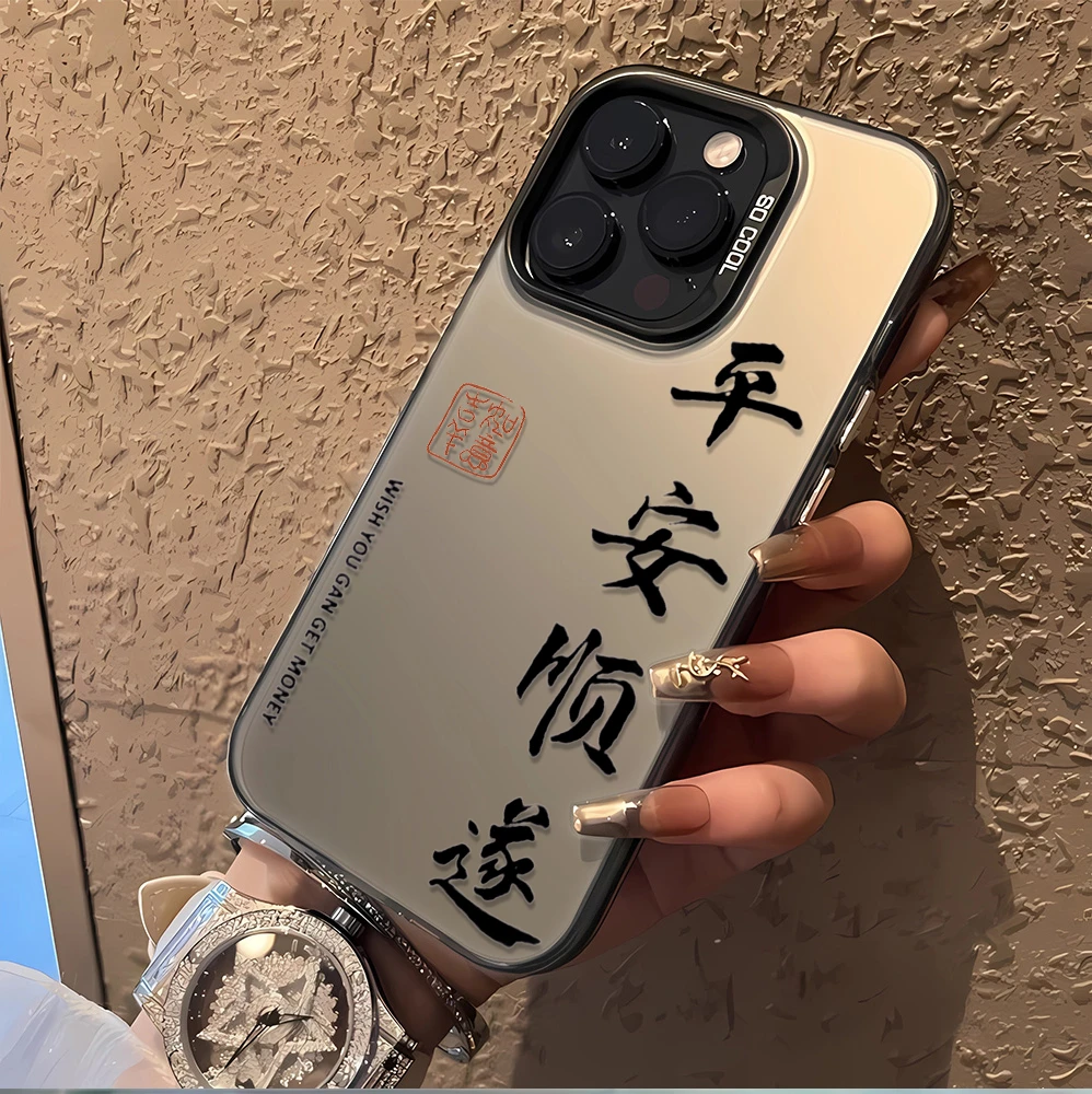 平安顺逐苹果14手机壳iPhone15Promax保护套13网红11彩银12简约xs