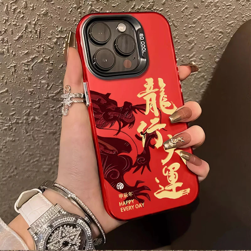 龙行大运苹果15手机壳iPhone14Promax潮牌保护套13全包个性创意12