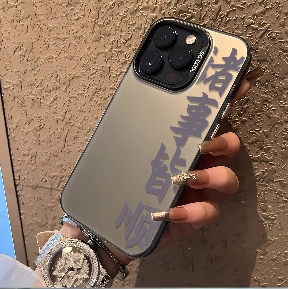 诸事皆顺大字苹果15手机壳iPhone14Promax保护套12创意11彩银13