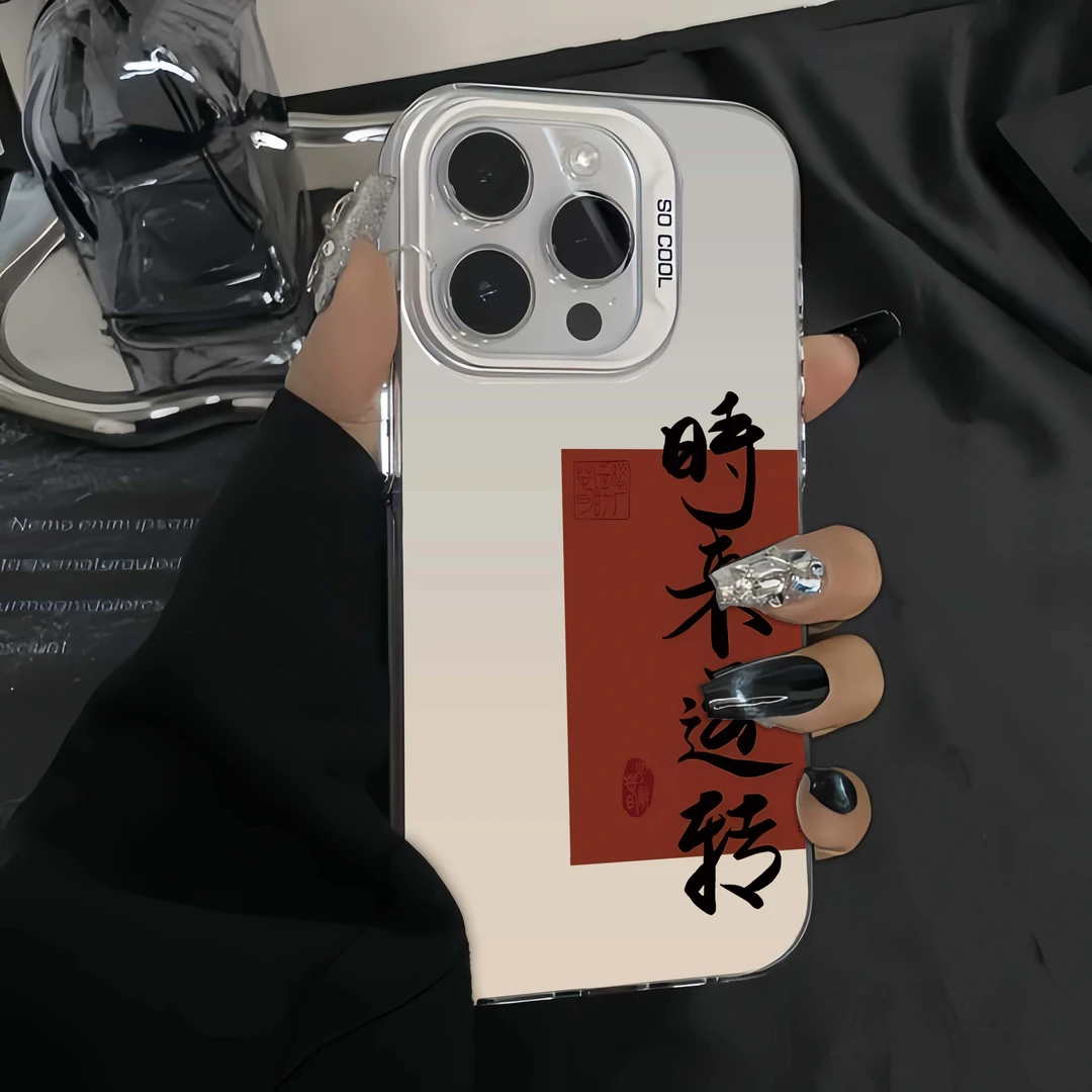 时来运转苹果15手机壳iPhone14Promax潮牌保护套13全包防摔12创意