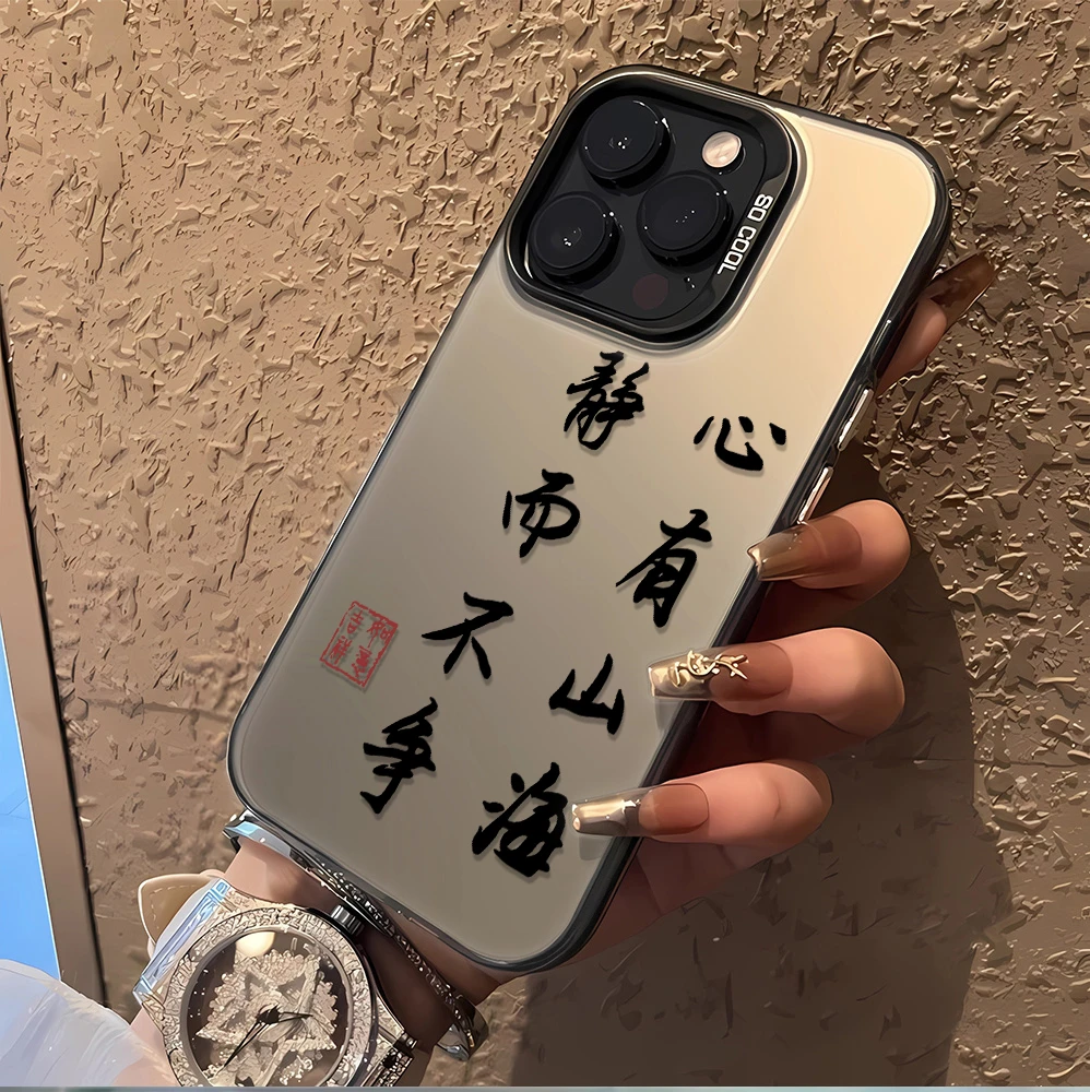 心有山海苹果15手机壳iPhone14Promax保护套12全包11彩银13个性xs