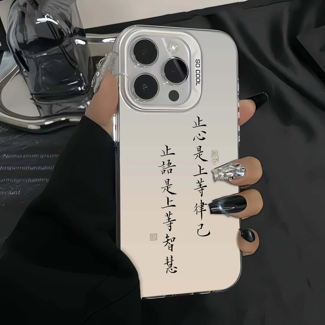 止心止语•适用于苹果16promax手机壳iPhone15pro简约14小众高级13