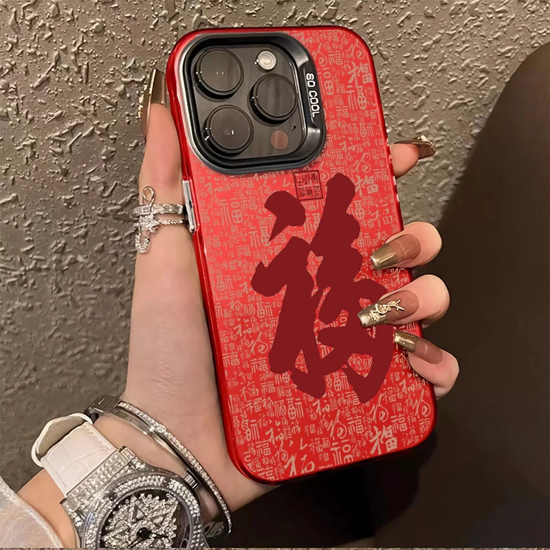 满屏福到苹果15手机壳iPhone14Promax潮牌保护套13全包防摔创意12