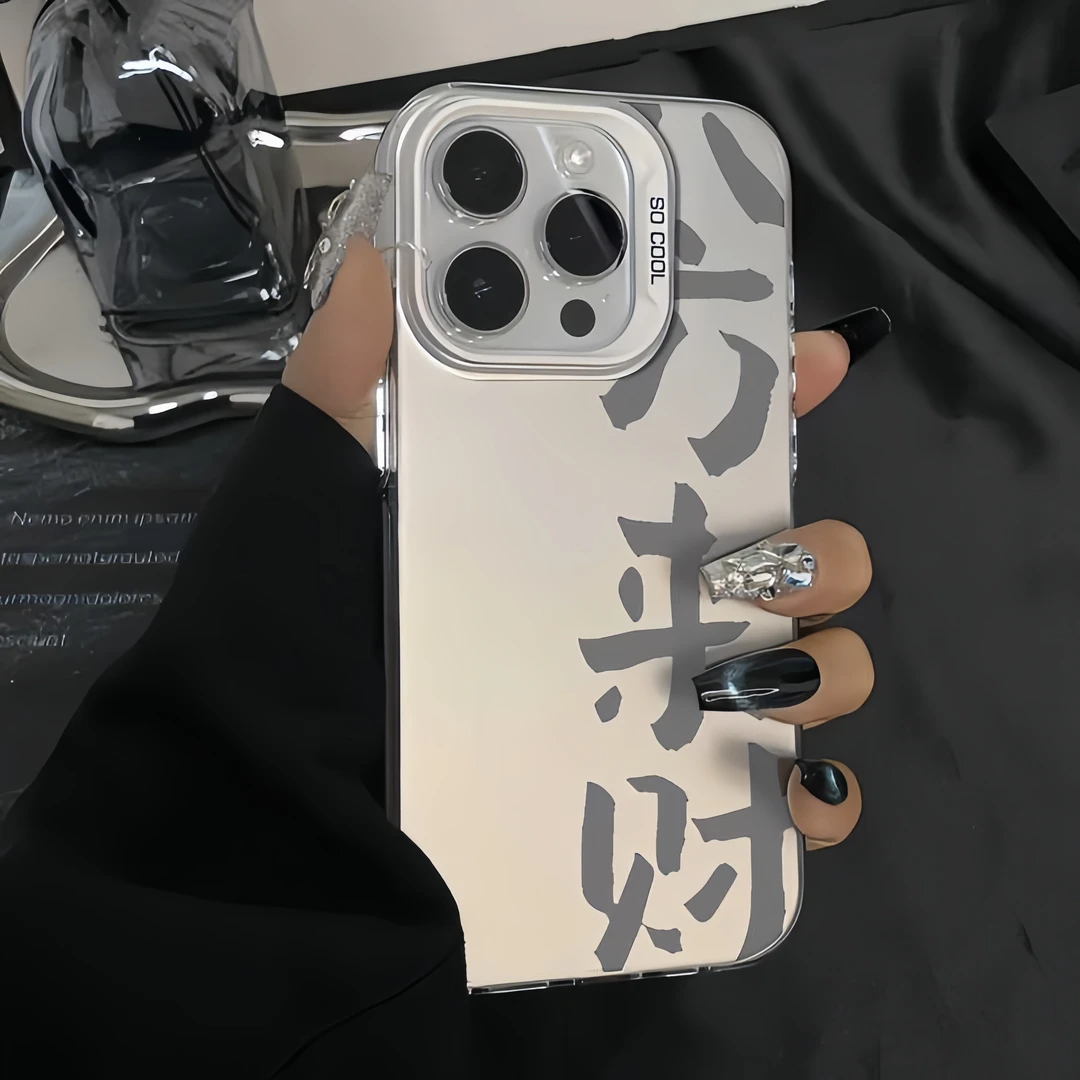 八方来财•适用苹果17promax手机壳iPhone16网红保护套15小众高级