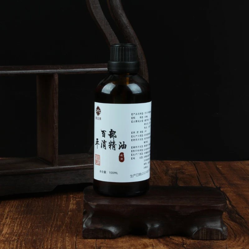 【鲍莉专场】百部平消精油100ml*2