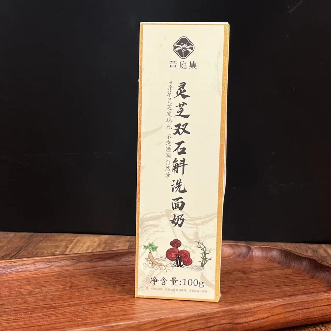 灵芝双石斛太极洗面奶100g*3@@B6.20-12