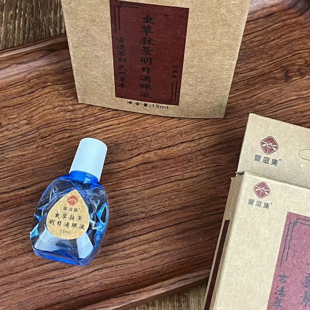虫草驻景明亮滴眼液 15ml*10@@B8.15-3