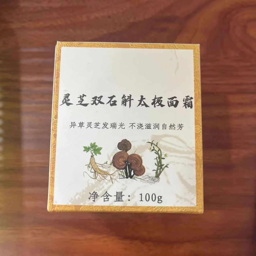 灵芝双石斛太极面霜100g@@006089