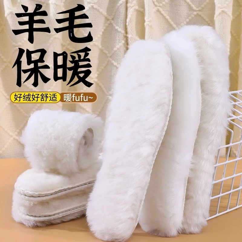 羊毛保暖鞋垫吸汗透气防臭男加绒加厚女久站防痛羊毛一体冬季鞋垫