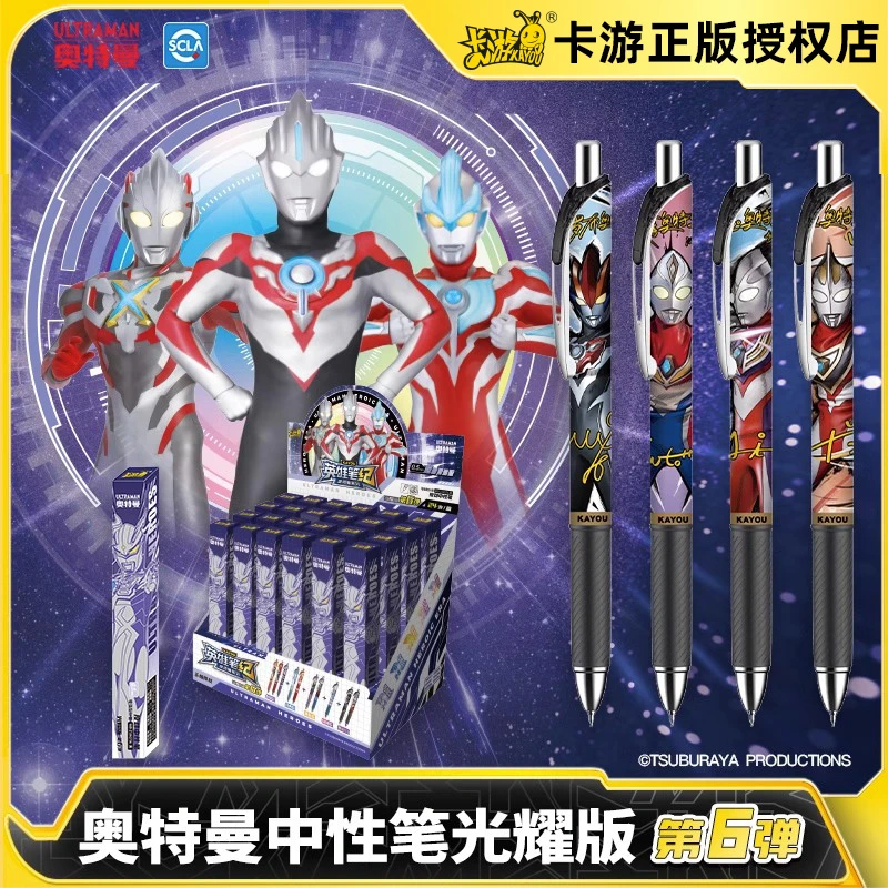 卡游 奥特曼中性笔盲盒笔英雄光耀版第5弹五正版按动自动黑笔签字