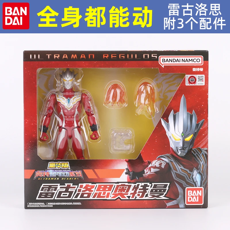 万代正版关节可动雷古洛思奥特曼玩具超可动人偶玩偶礼物男孩