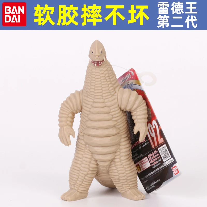 万代正版 雷德王第二代 软胶怪兽奥特曼玩具人偶模型玩偶男孩礼物