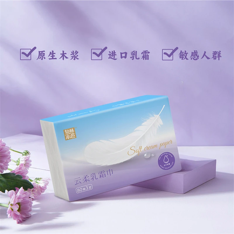 乳霜柔纸巾80抽4包婴儿保湿纸巾超柔抽纸云柔巾手纸抽纸