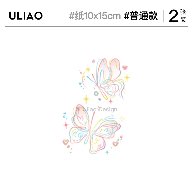 【2张装】有料ULIAO彩色少女心蝴蝶身体贴画防水持久小清新
