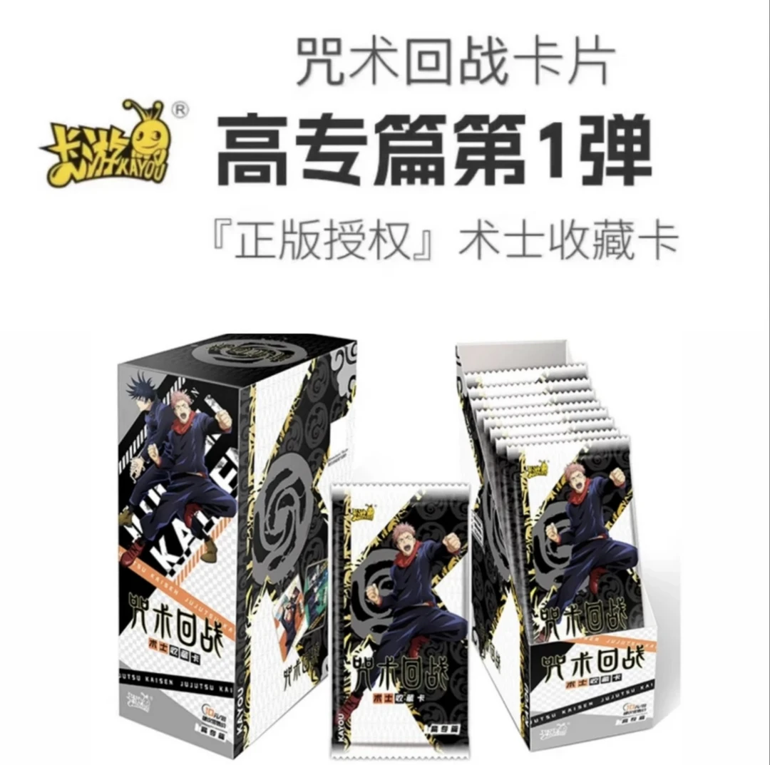 卡游 咒术回战 术士收藏卡高专篇卡牌盲盒（代拆）