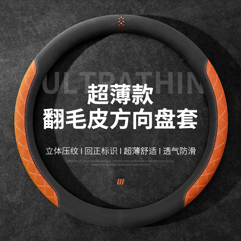 方向盘套专车定制秋冬翻毛皮保暖运动时尚设计防滑耐磨吸汗