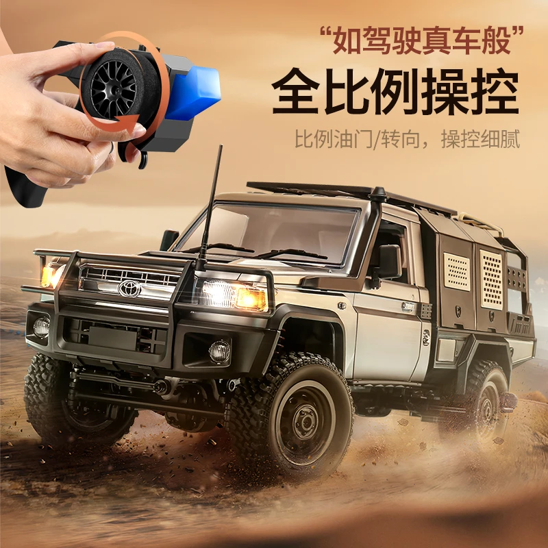 莽牛模型MN-82S丰田皮卡遥控LC79攀爬车男孩专业RC四驱越野车玩具