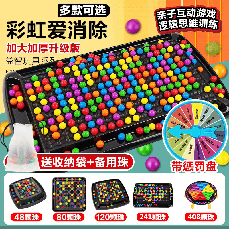桌面消消乐亲子互动玩具彩虹消除对战棋子8-14岁中性纸质游戏