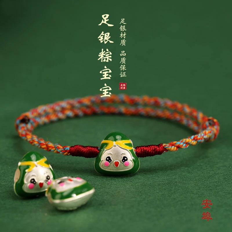 非金属布艺手链 足银粽宝端午手工编织棉五绒彩绳手链彩色编手绳