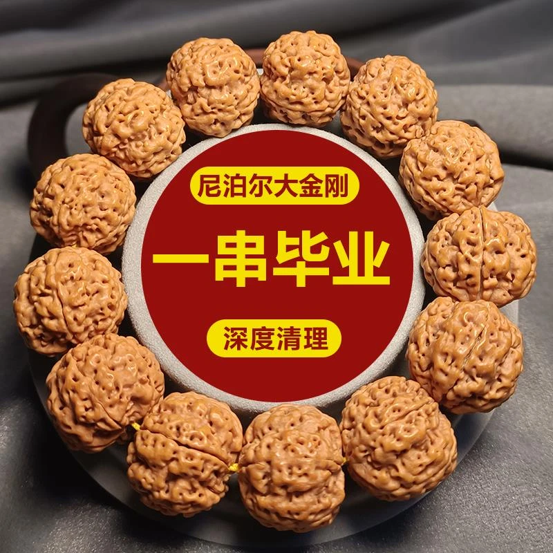 尼泊尔爆肉纹大金刚菩提手串菩提子原籽男女单圈文玩手持佛珠手饰