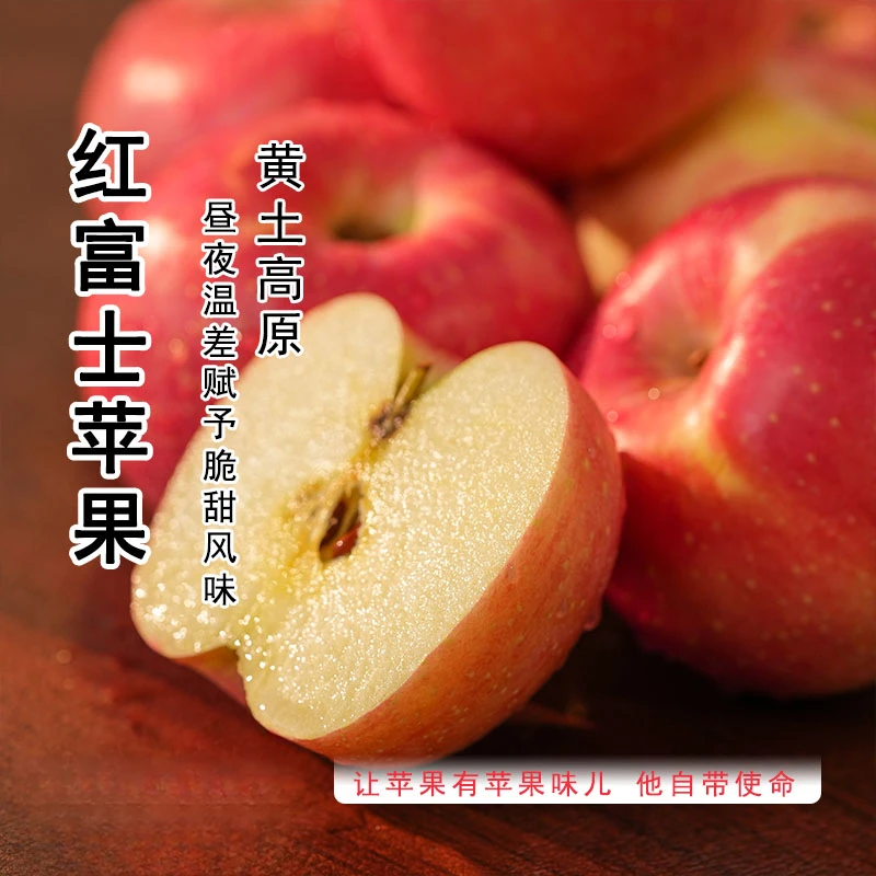 陕西红富士苹果当季应季新鲜水果不打蜡自然熟脆甜多汁坏果包赔