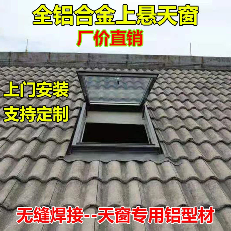 加厚款铝合金斜屋顶天窗斜屋面阁楼天窗阳光房电动窗地下室采光井