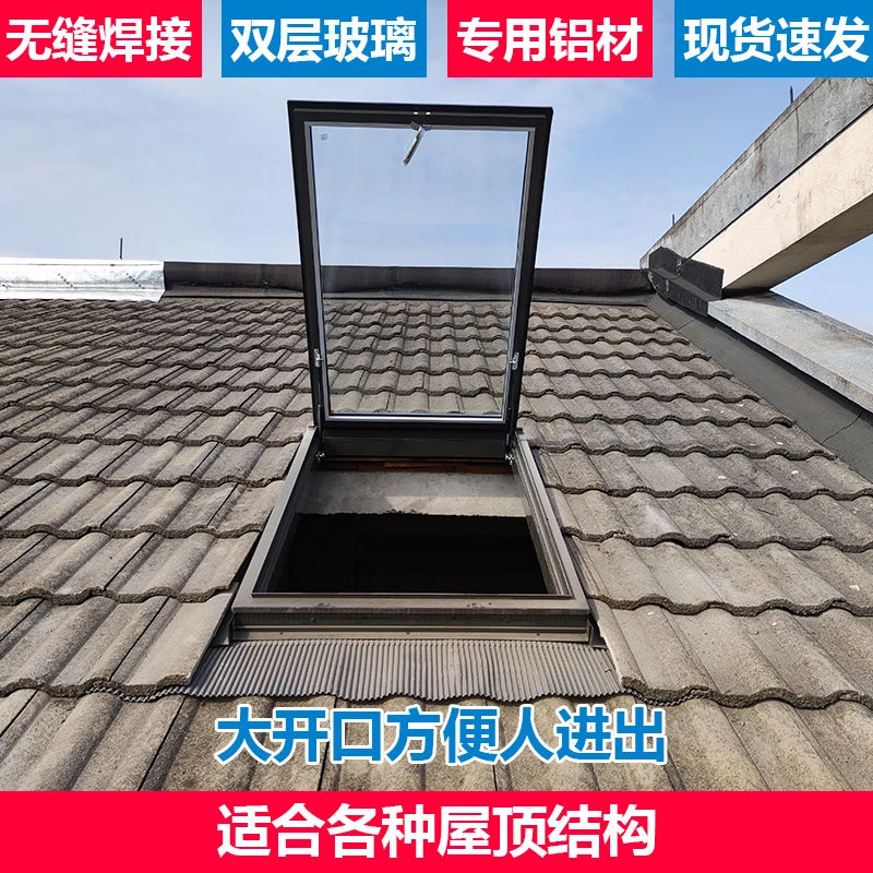 加厚铝合金斜平屋顶面电动楼顶天窗盖定制阁楼阳光房地下采光井