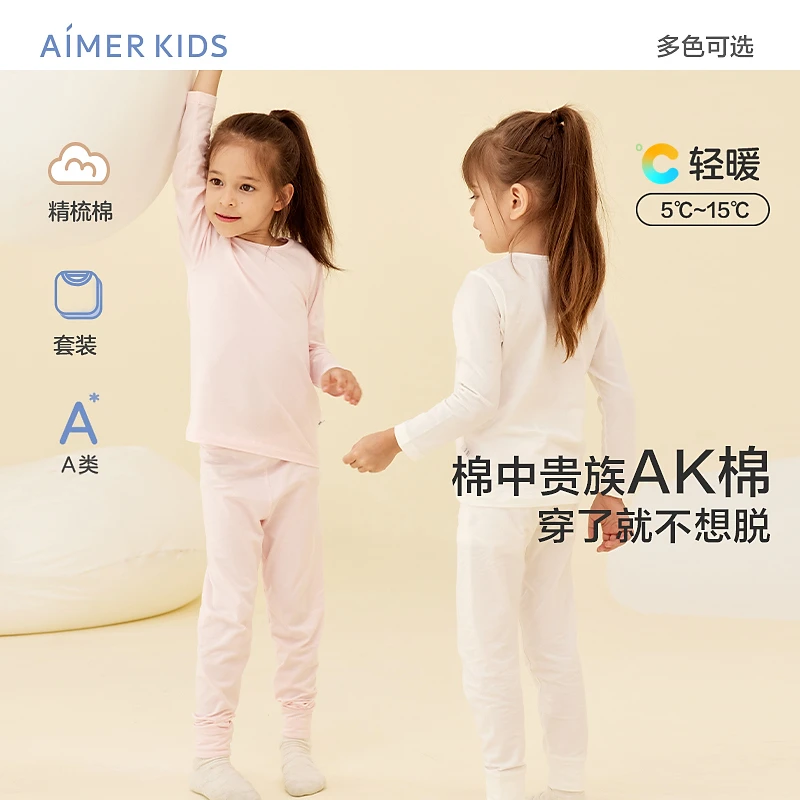 【长绒精梳棉】KIDS儿童纯色秋衣裤保暖内衣套装春秋宝宝睡衣