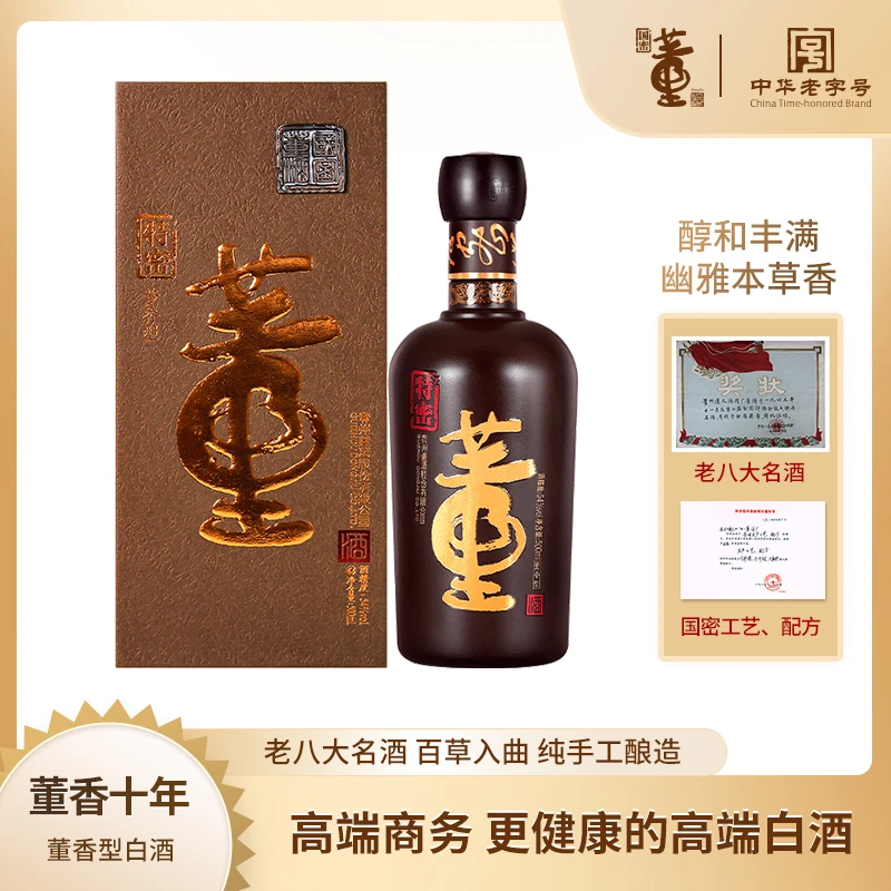 董酒【品牌直营】特密董香型高端白酒佰草入曲54度500ml