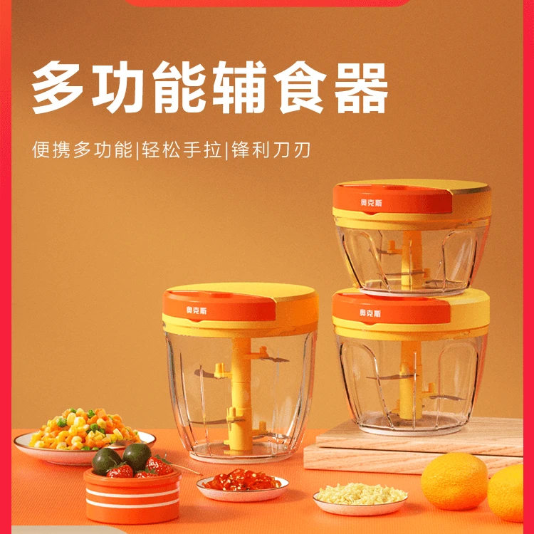 AUX/奥克斯蒜泥神器蒜蓉搅碎器家用手动拉蒜神器多功能辅食器厨房