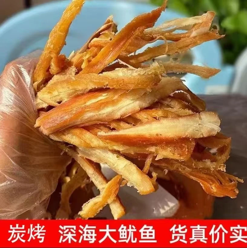 【辉老板推荐】炭烤鱿鱼条40克/袋*6袋海螺口哨➕风铃
