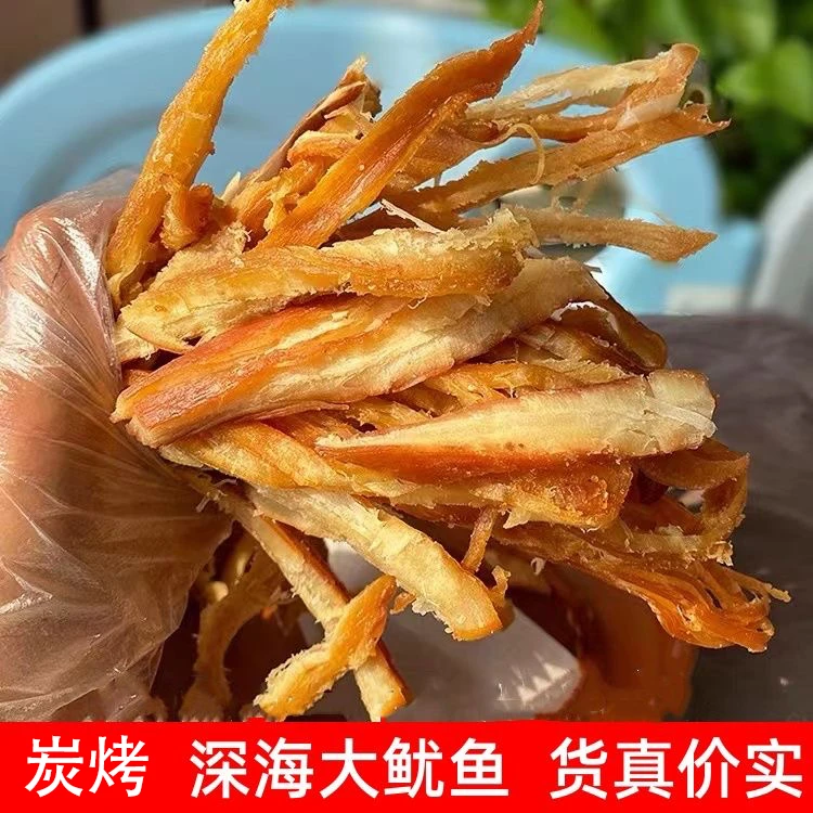 【辉老板推荐】炭烤鱿鱼条40克/袋*6袋海螺口哨➕风铃