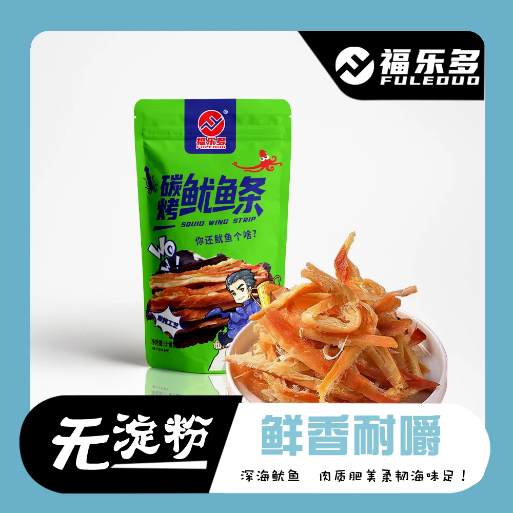 福乐多手撕鱿鱼条40克/袋（拍1发6袋）网红休闲零食