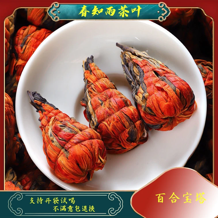支持来到试喝【滇红百合宝塔滇红百合宝塔花香薯香木质香250g/500g