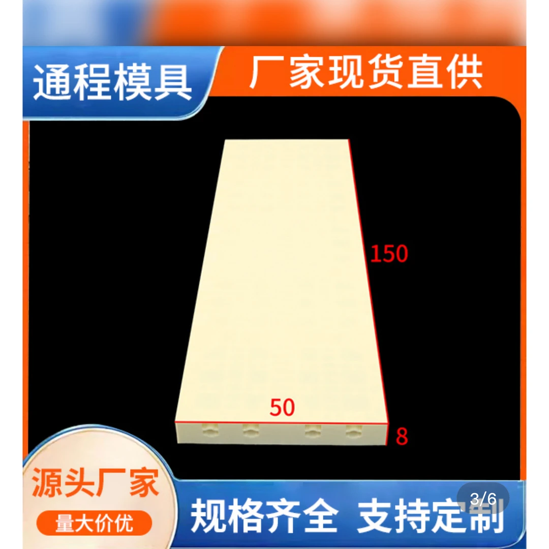 品牌通程塑业塑钢模板厂家直销水泥制品塑料模具