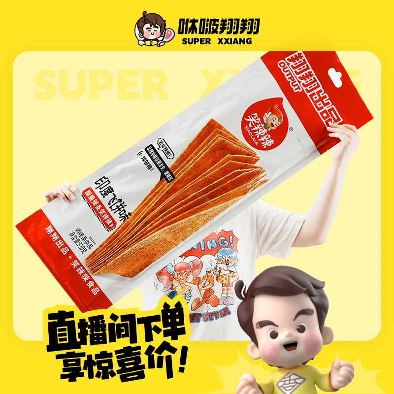 笑辣辣印度飞饼味520克湖南地道酥脆辣条