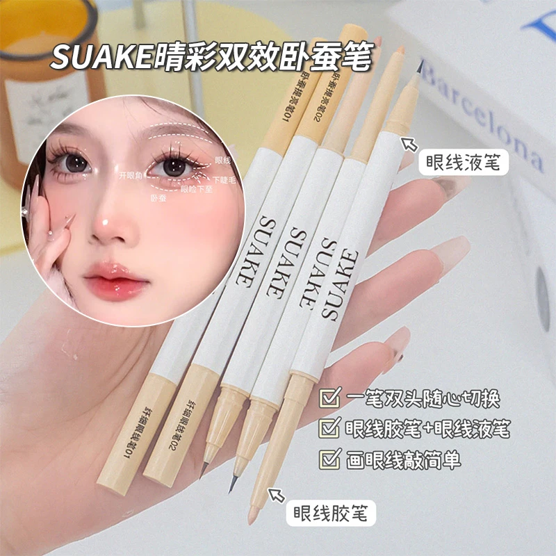 SUAKE/苏安可双头卧蚕高光提亮笔珠光碎钻眼线胶笔女神器新手学生