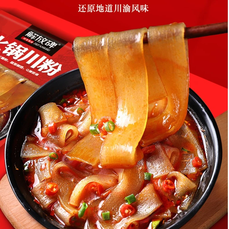 【粉丝福利】解放碑火锅川粉100g 宽粉 L