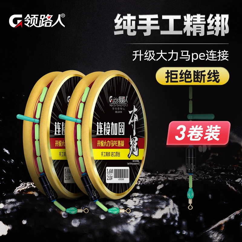【拍一发三】夺冠高品质原丝竞技线组耐磨顺滑高弹钓大鱼纯手工