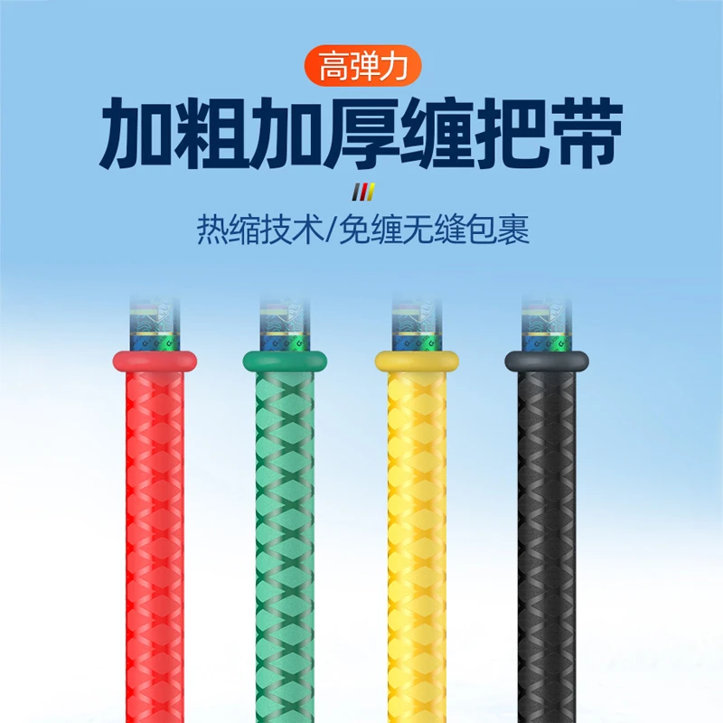 领路人热缩管鱼竿缠把带热缩手把套大物竿硅胶把手防滑加厚手把带