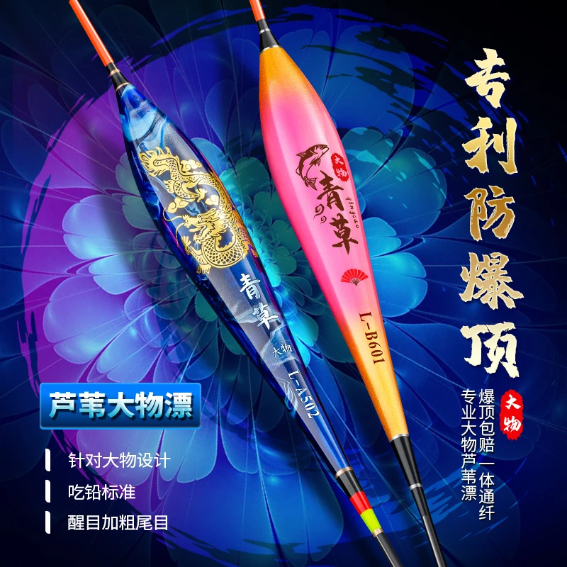 原色青草大物浮漂芦苇浮漂