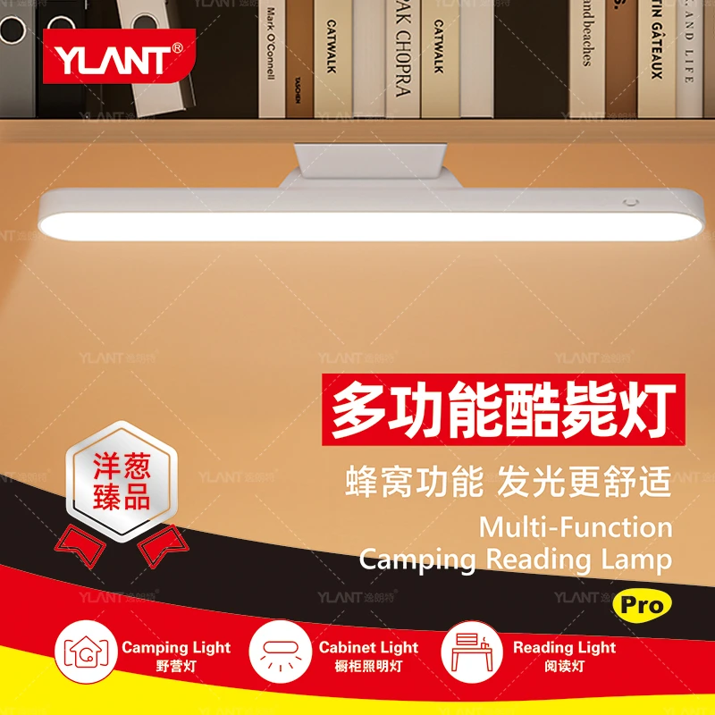 【YLANT德系】多功能酷毙灯台灯学习卧室三色LED无极调光磁吸可移动