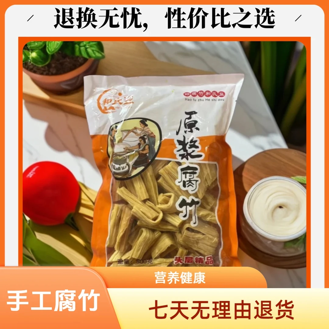 腐竹干货段手工新鲜腐竹片螺狮粉搭配批发豆制品豆腐皮火锅炒肉