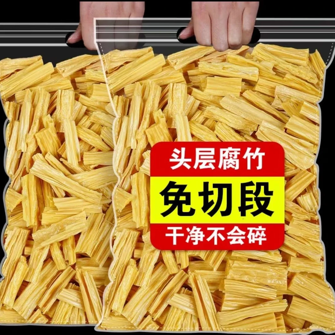 头层腐竹大袋干货批发豆制品手工劲道豆皮油豆皮涮火锅