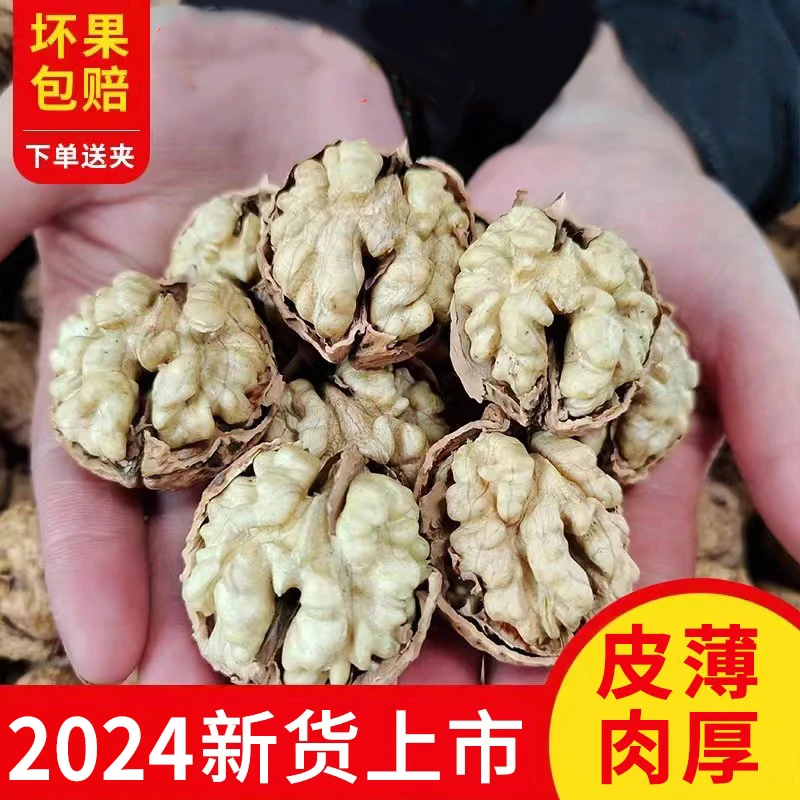 2024年高山老树原味薄皮干核桃四川大凉山包邮零食坚果辅食孕妇