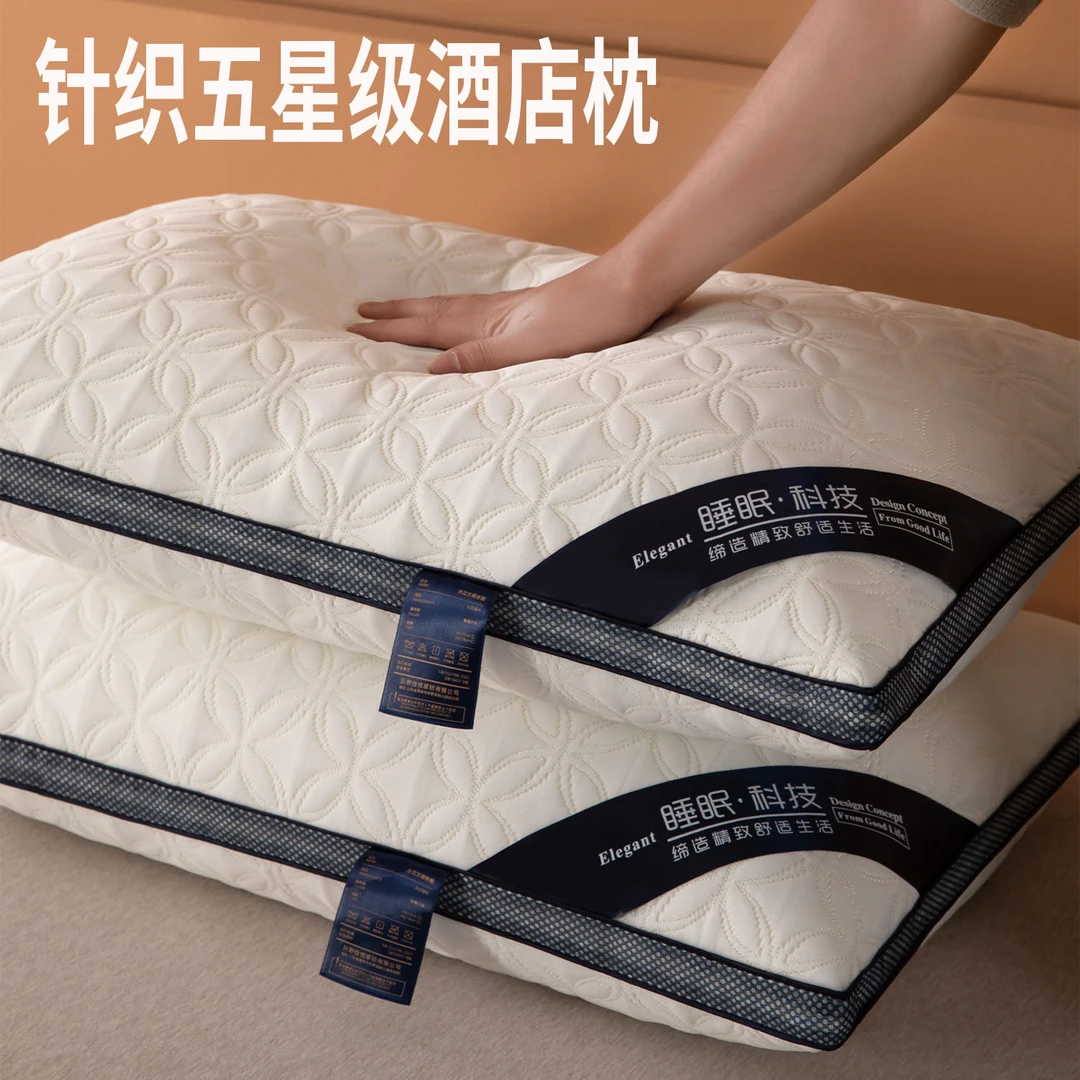 【买一送一】针织柔软枕头一对装家用整头单人学生宿舍护颈椎助枕芯