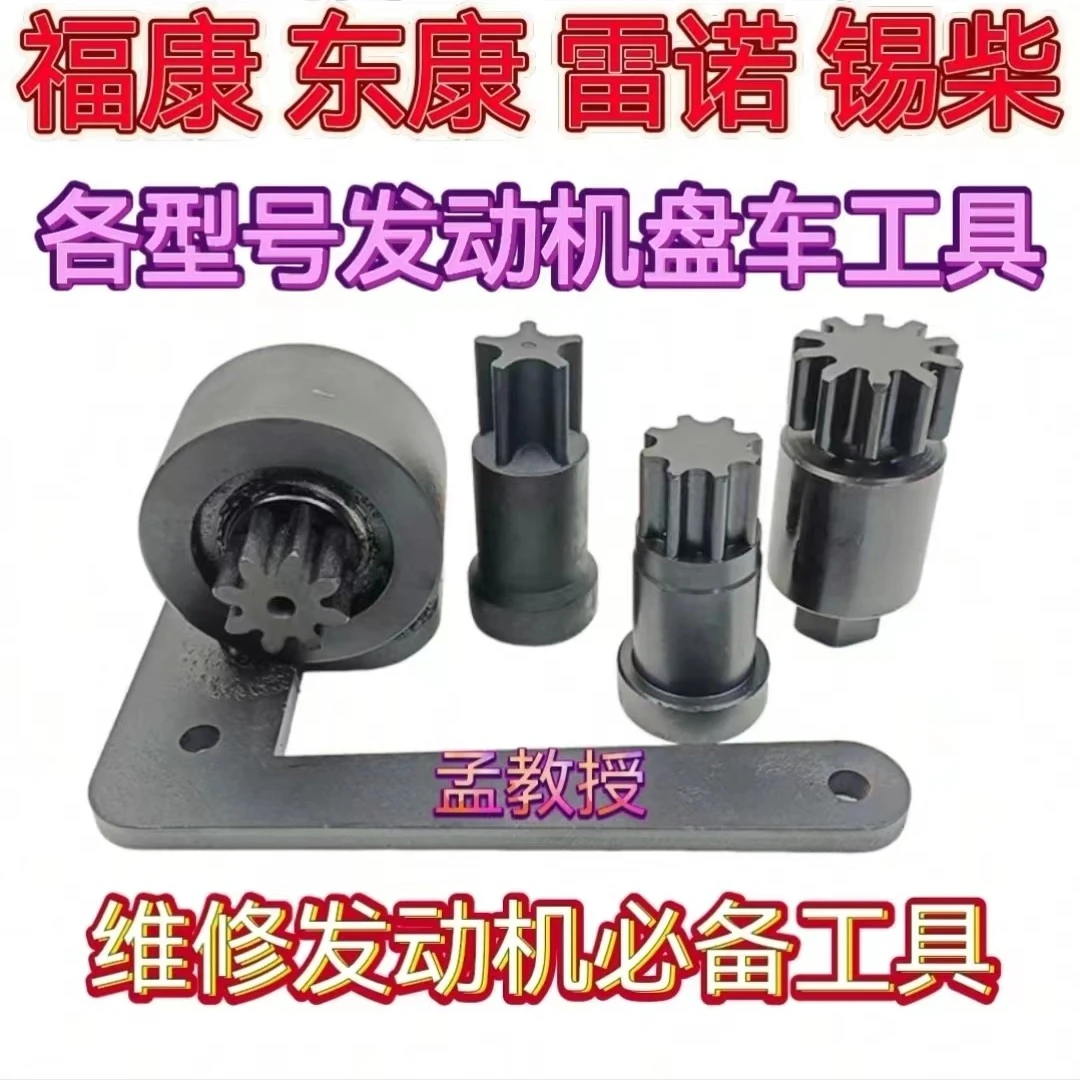 重卡发动机盘齿系列套装