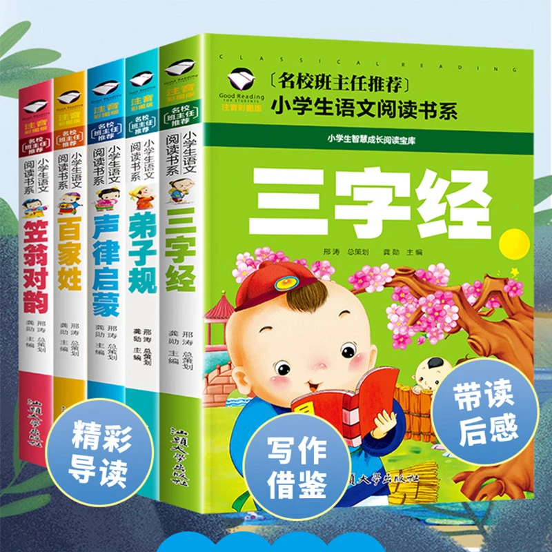 小学生课外阅读书籍 1-3年级课外读物 中外儿童文学名著 国学启蒙