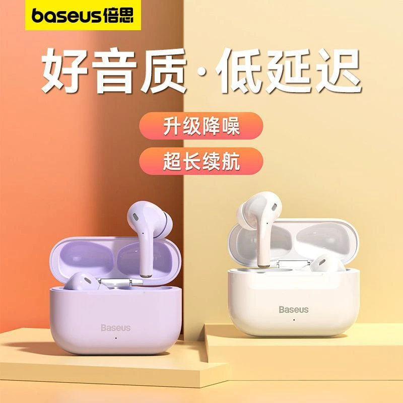 未使用 Baseus/倍思 倍思 W3无线蓝牙耳机入耳式运动降噪游戏