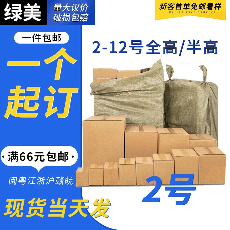 长方形快递盒物流包装纸盒半高箱飞机盒定制纸箱